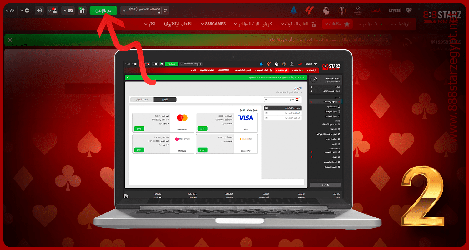 للعب في 888starz aviator قم بالإيداع