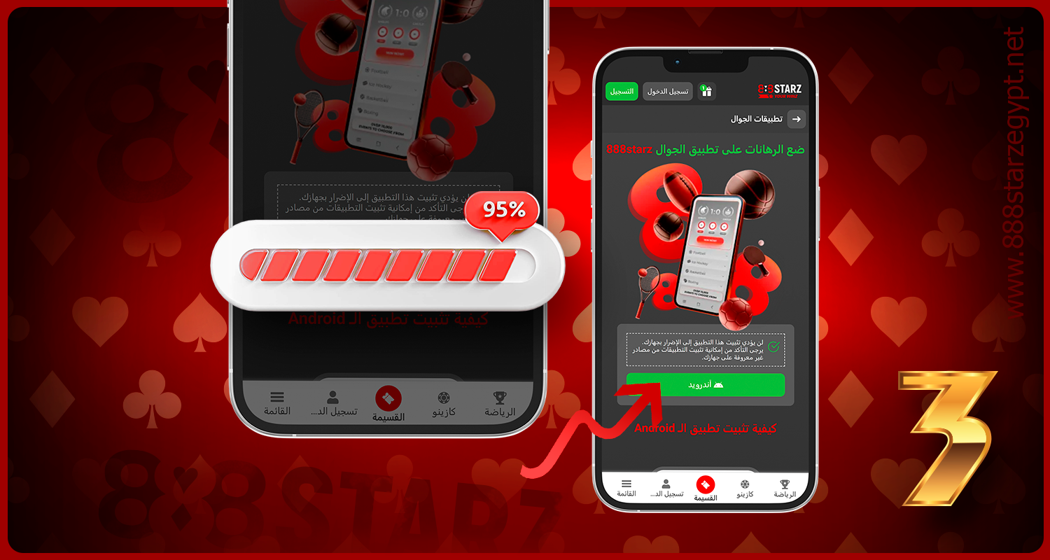 لتحميل تطبيق 888starz على أندرويد اضغط على الزر