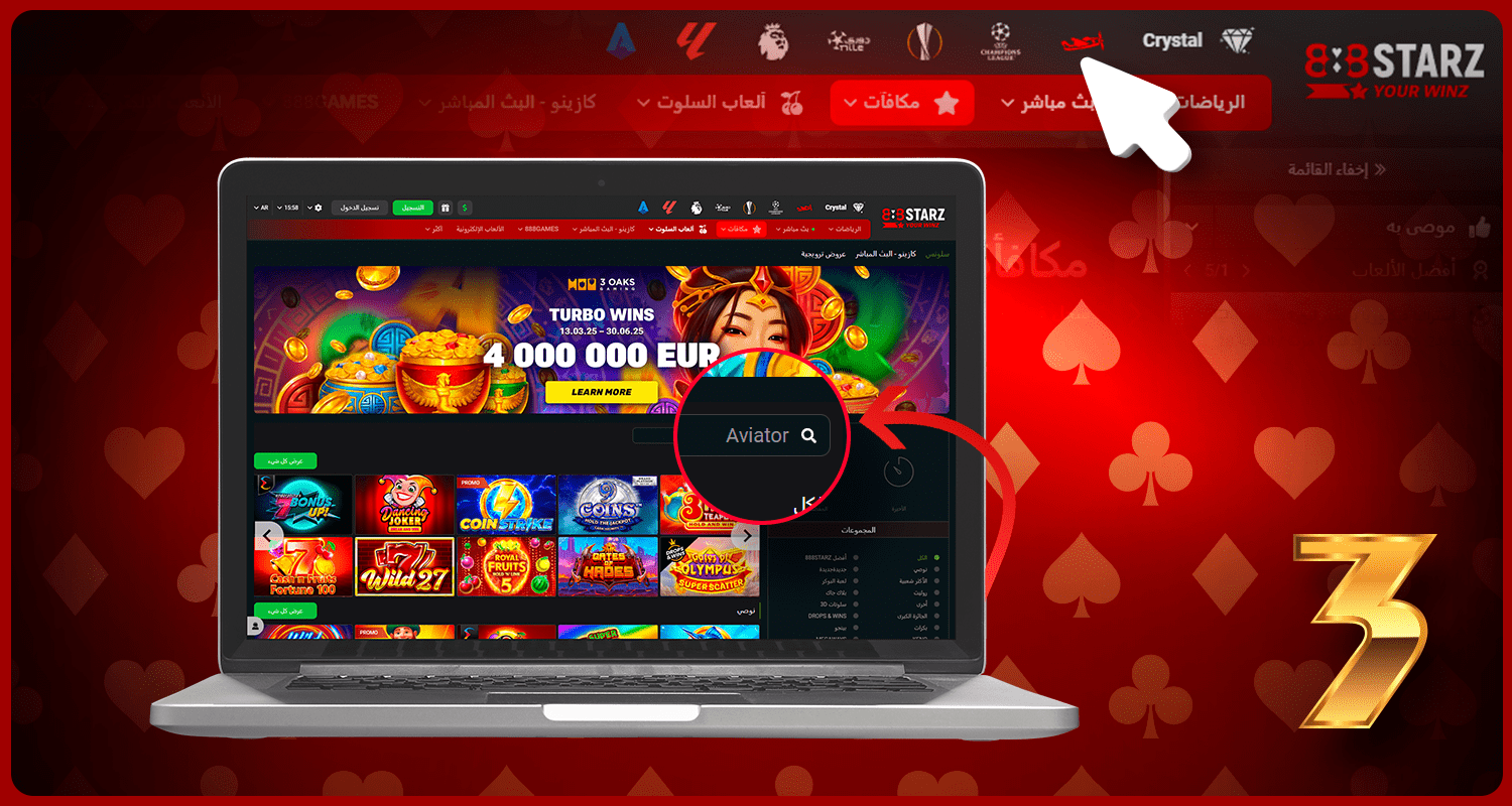للعب في 888starz ابحث عن لعبة Aviator