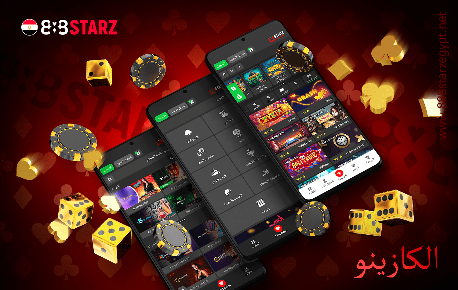 هناك الكثير من الألعاب في كازينو 888starz على الهاتف الجوال