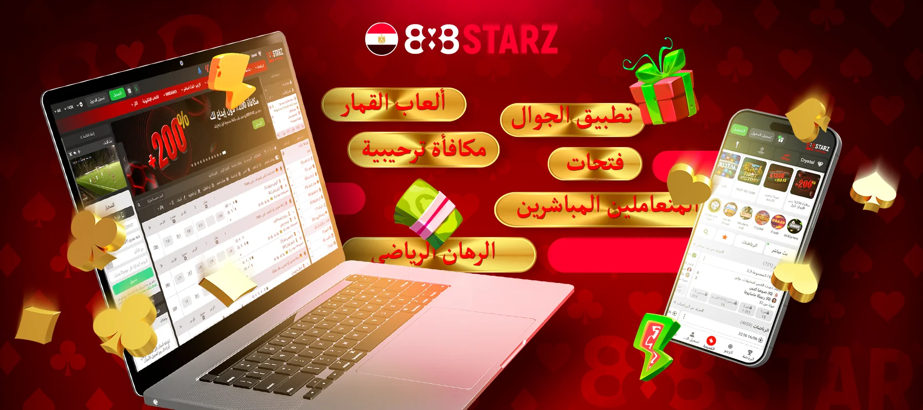 موقع 888starz مرخص للمراهنة والكازينو على الإنترنت