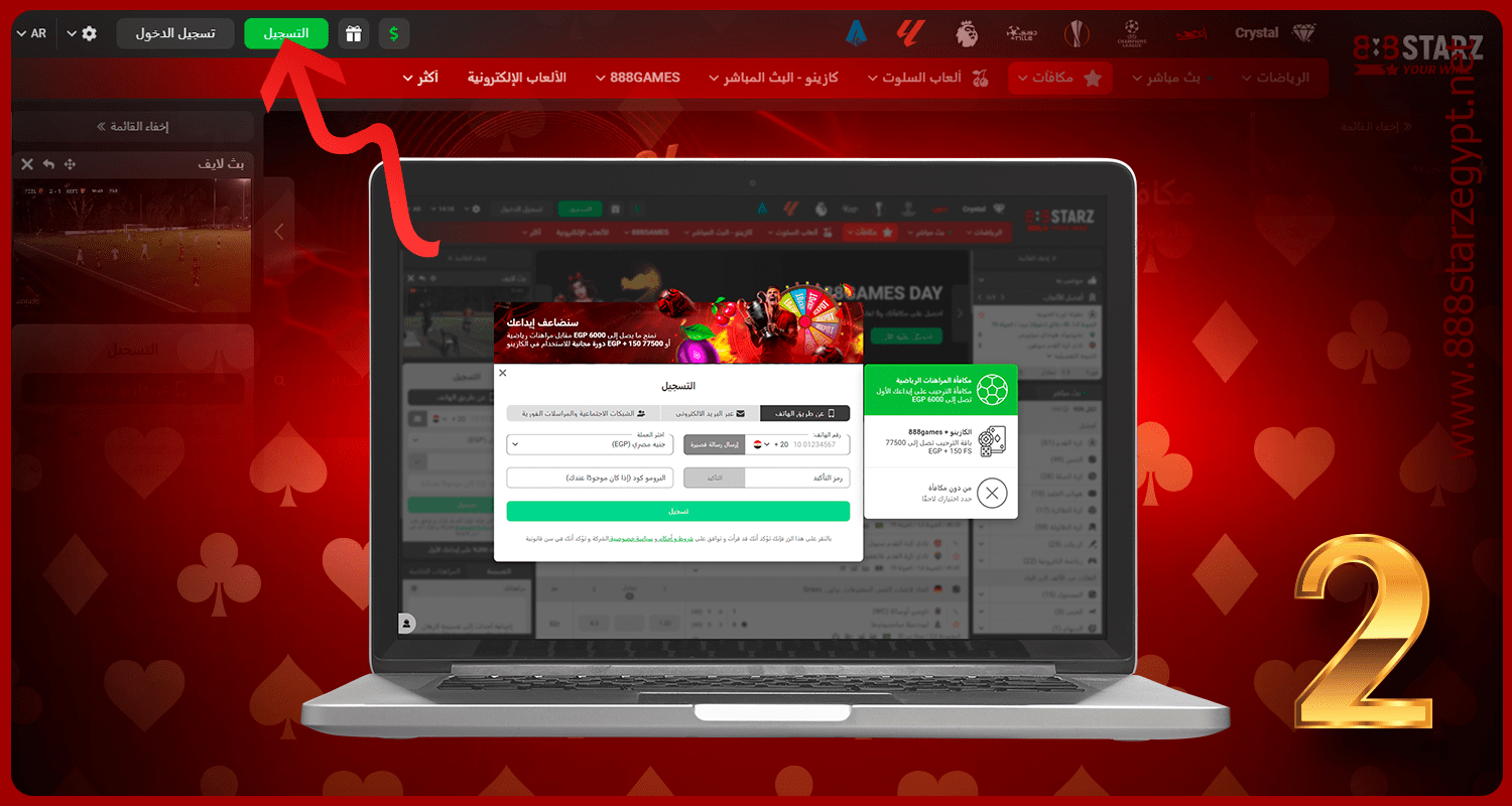 انقر على الزر للتسجيل في 888starz