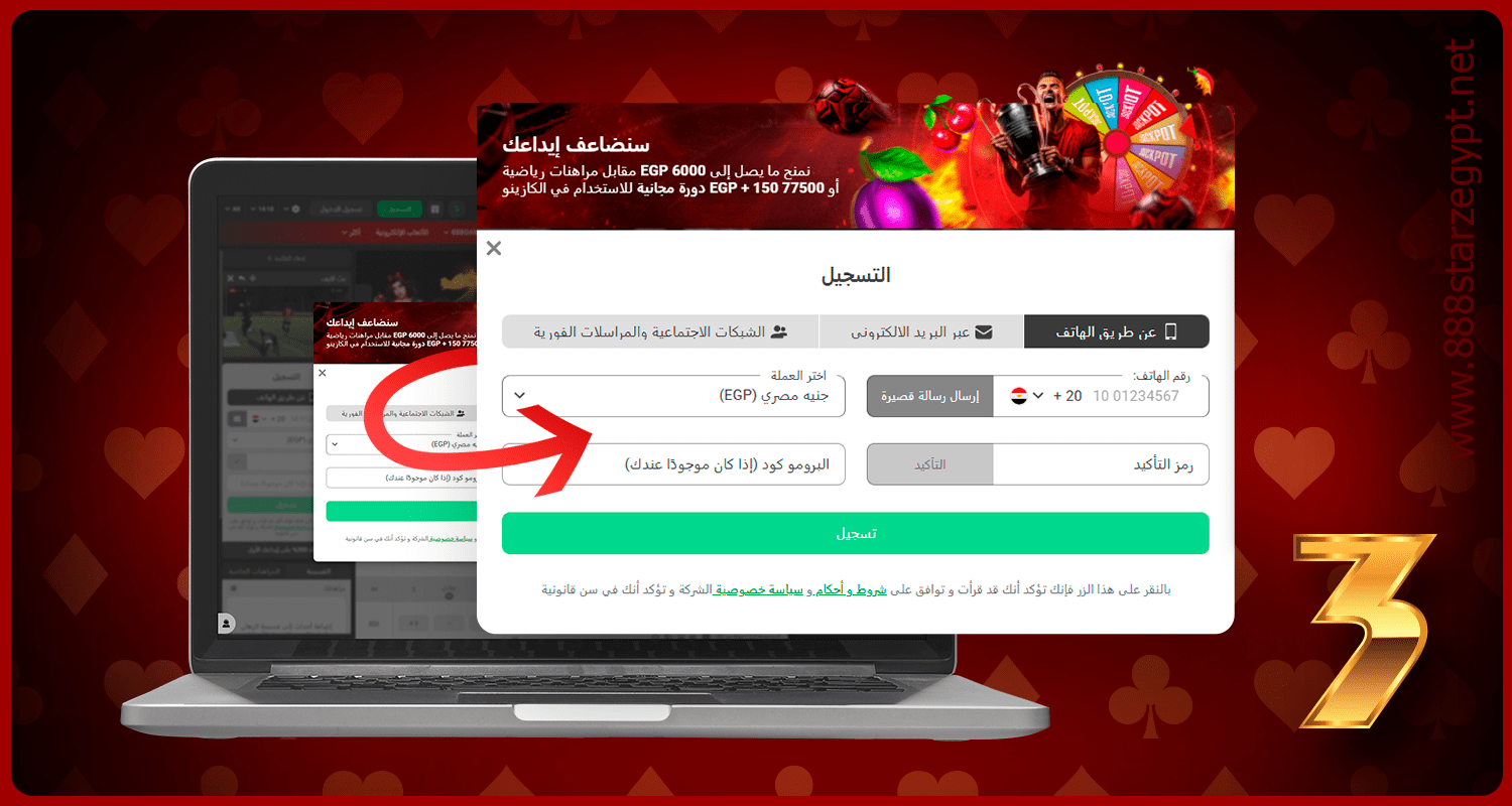 املأ التفاصيل للتسجيل في 888starz