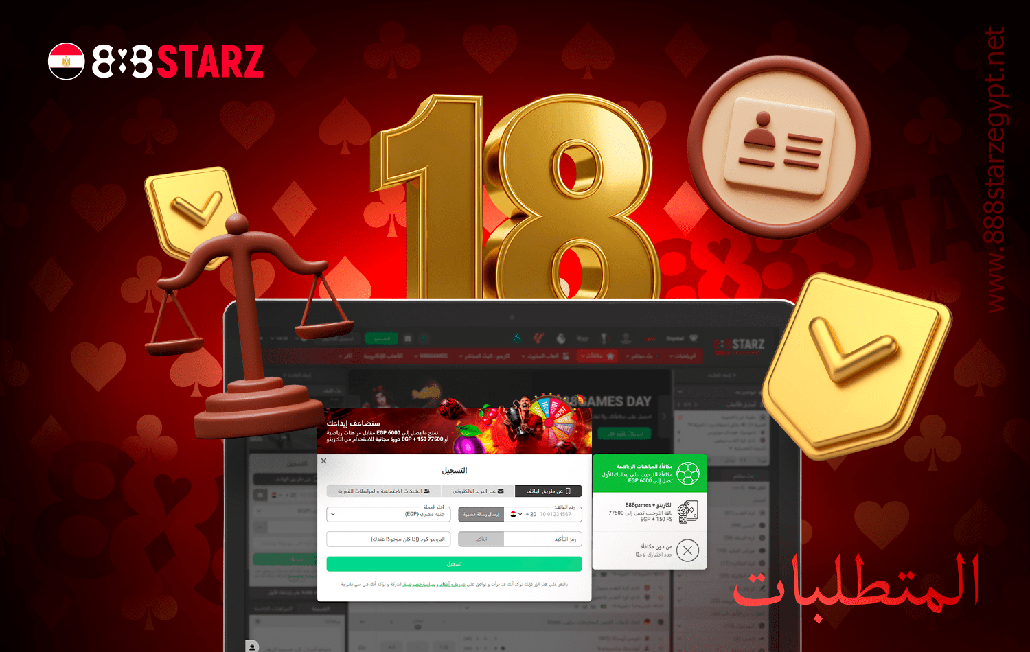 توجد متطلبات للتسجيل في 888starz
