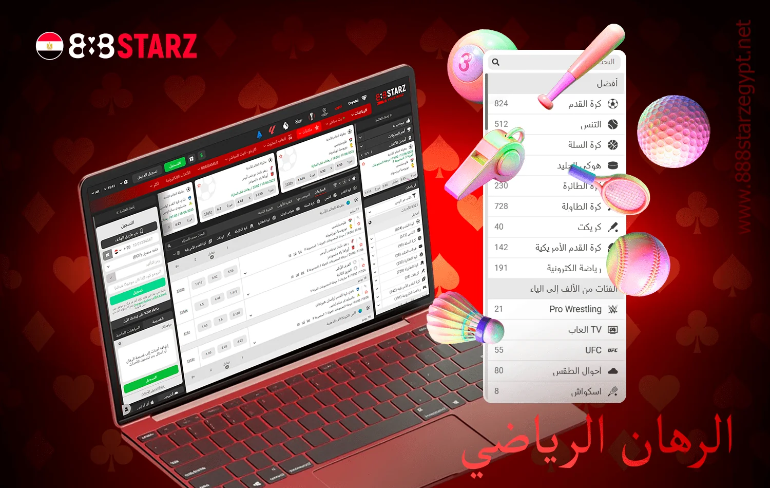 القسم الرياضي على موقع 888starz الإلكتروني واسع النطاق