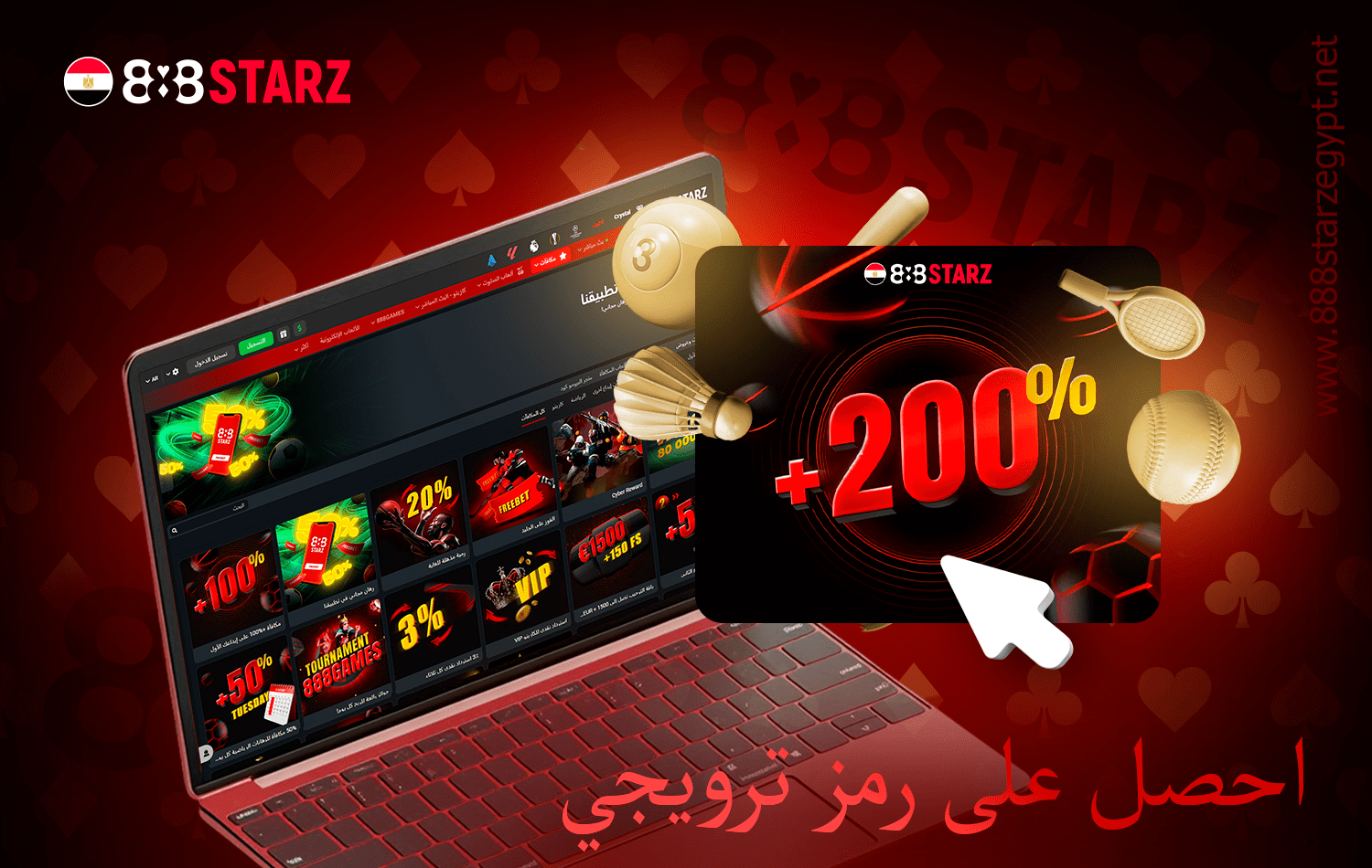 888starz يقدم مكافأة ترحيبية للرياضة