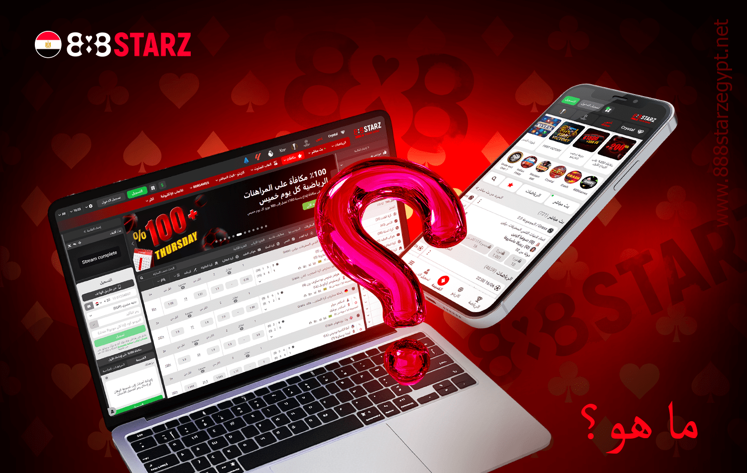 كازينو 888Starz الموثوق به والمراهنات الرياضية في مصر