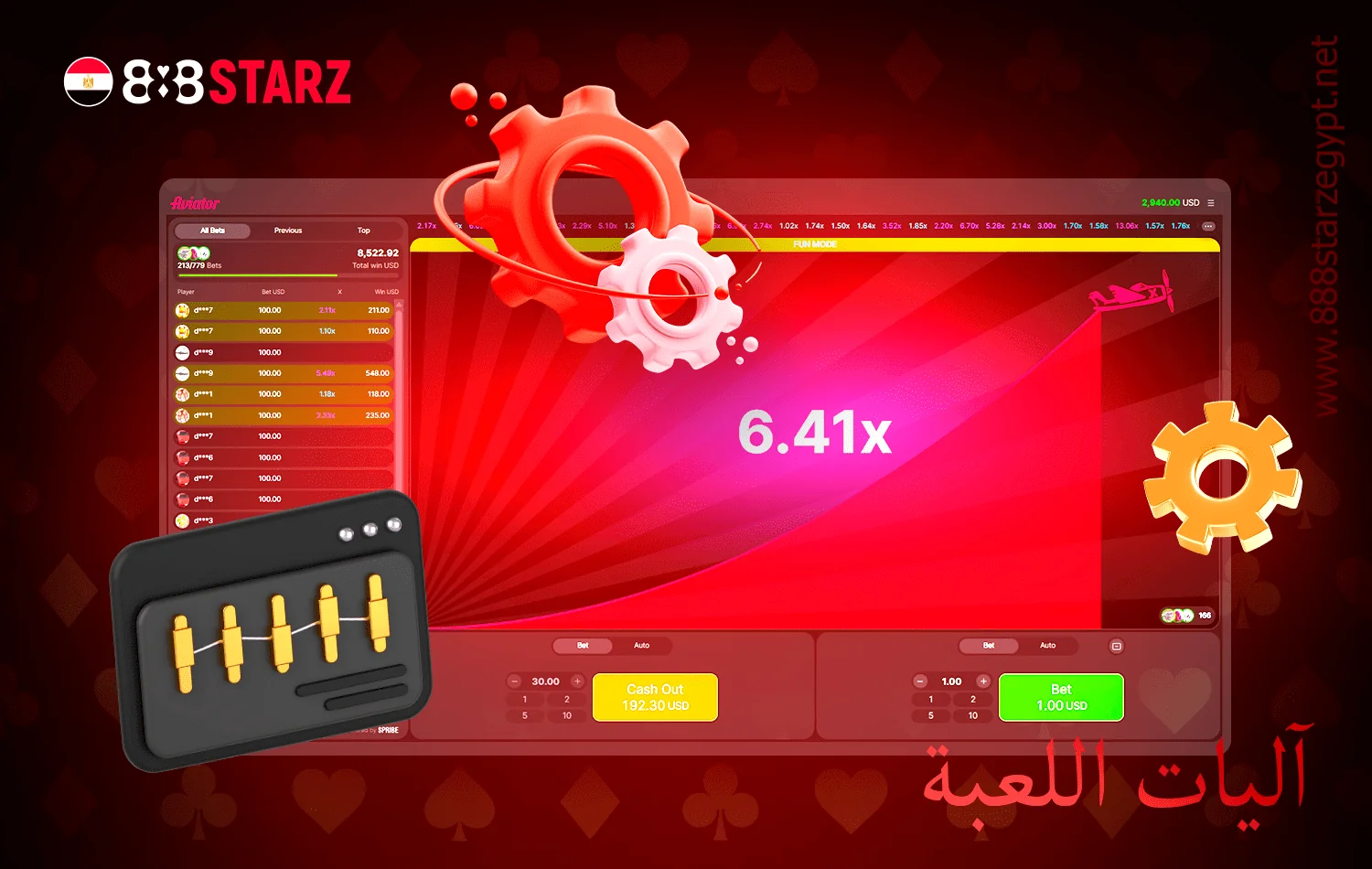 استكشف آليات لعبة 888starz Aviator