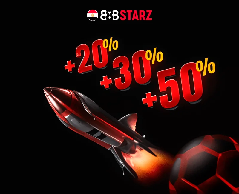 تعزيز الأعمال المتراكمة 888starz