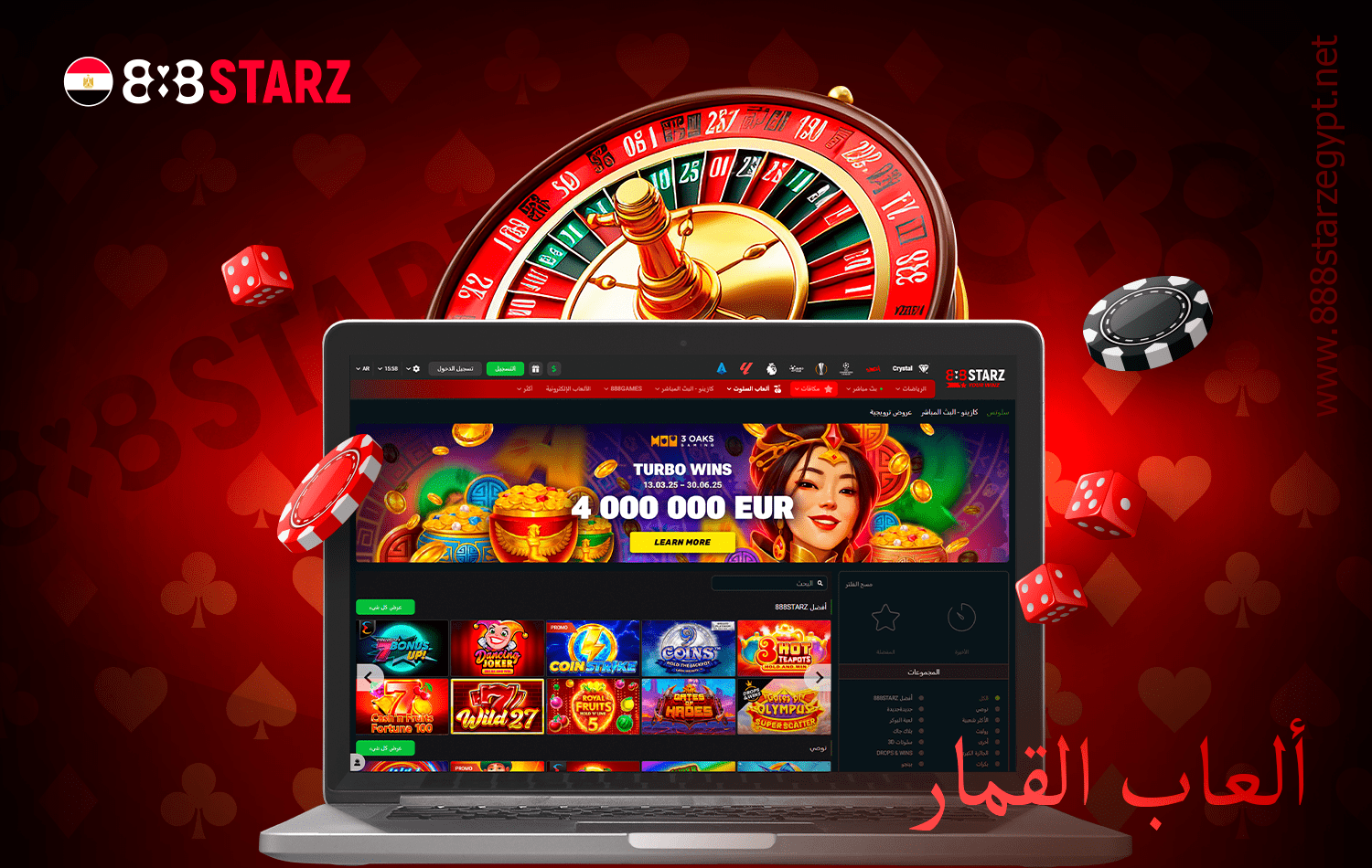 ردهة كازينو 888starz مع مجموعة واسعة من الألعاب