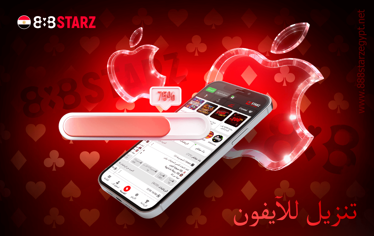 يتوفر تطبيق 888starz لنظام التشغيل iOS