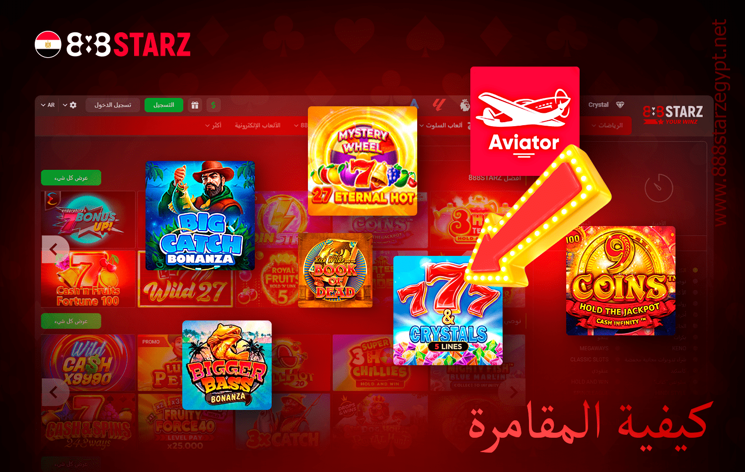 يمكنك أن تلعب الكثير من ألعاب القمار 888starz