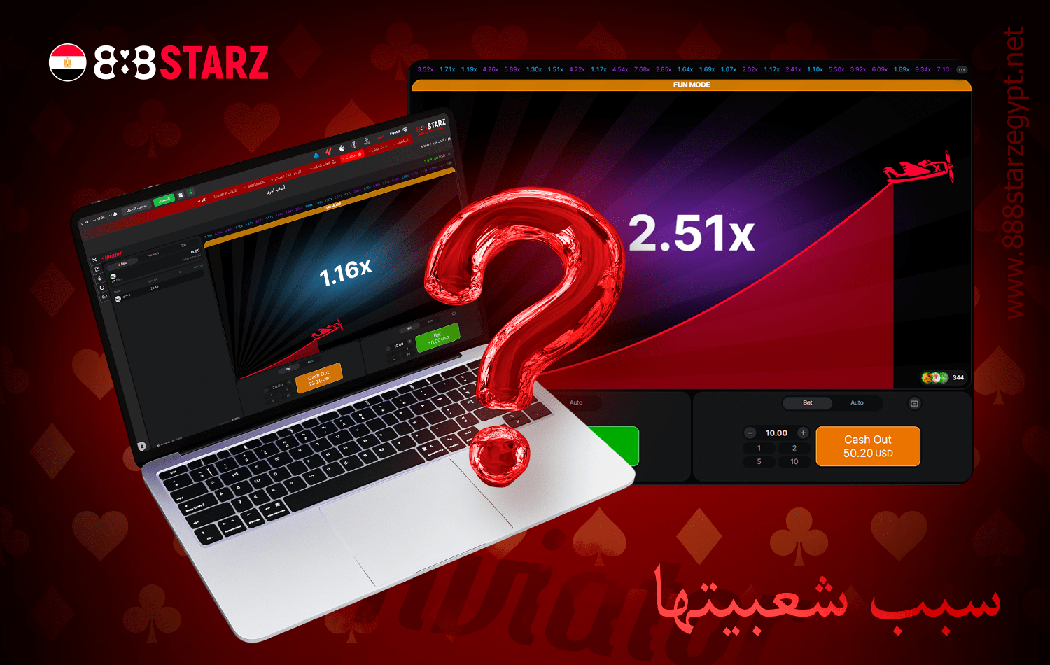 888starz Aviator هي لعبة ذات قواعد بسيطة