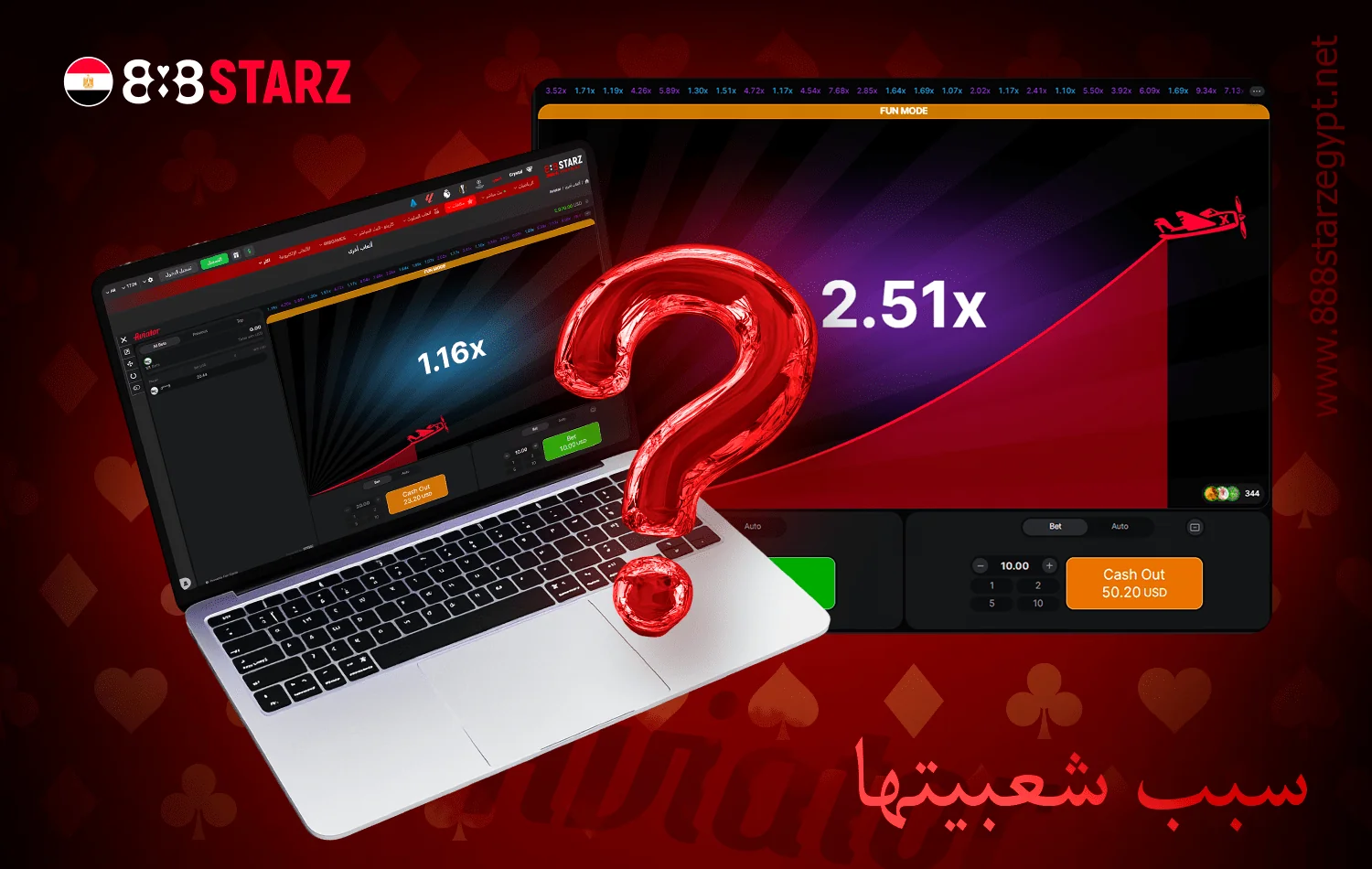 888starz Aviator هي لعبة ذات قواعد بسيطة